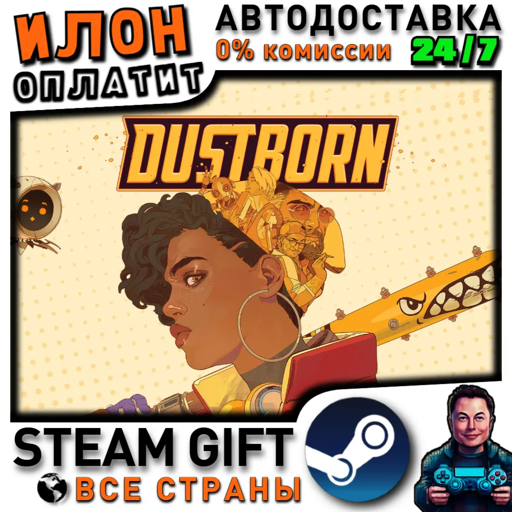 Dustborn · Steam РОССИЯ и ВСЕ СТРАНЫ