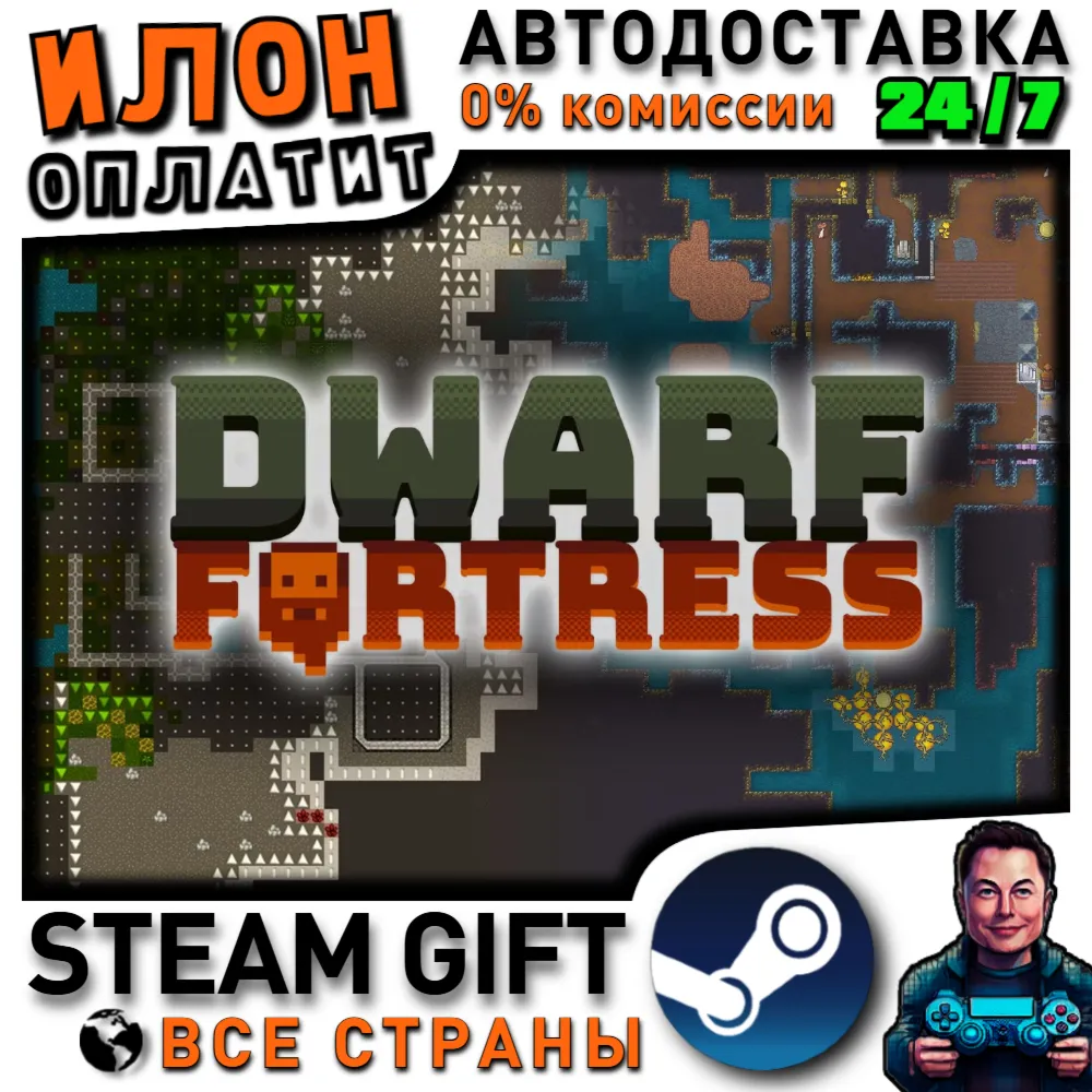 Dwarf Fortress · Steam РОССИЯ и ВСЕ СТРАНЫ