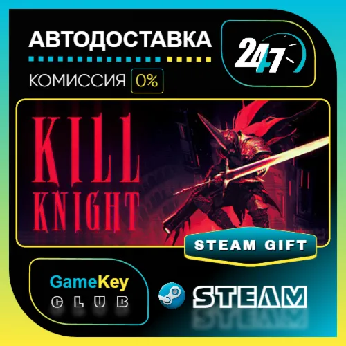РЫЦАРЬ БЕЗДНЫ (KILL KNIGHT) / STEAM GIFT / Выбор стран