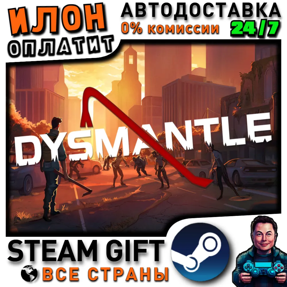 DYSMANTLE · Steam РОССИЯ и ВСЕ СТРАНЫ