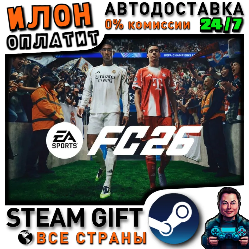 EA SPORTS FC 26 · FIFA 26 · Steam РОССИЯ и ВСЕ СТРАНЫ