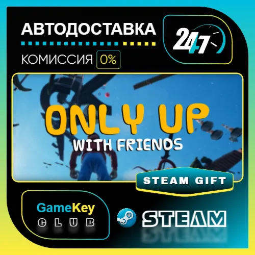 Only Up: With Friends / STEAM GIFT / Выбор стран