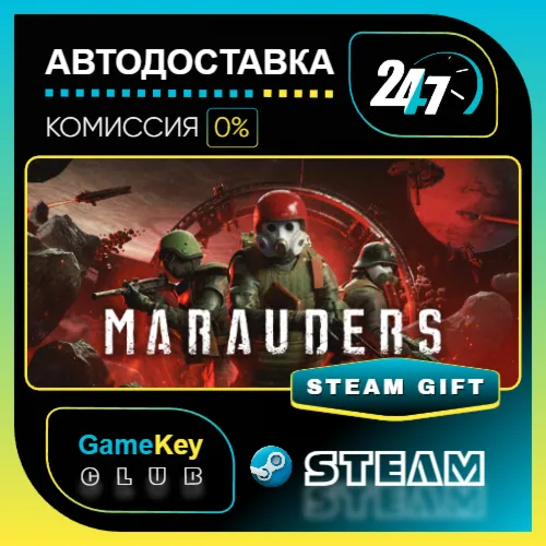 Marauders / STEAM GIFT / Выбор стран