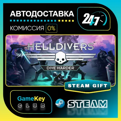 HELLDIVERS Digital Deluxe Edition / STEAM GIFT / Выбор стран