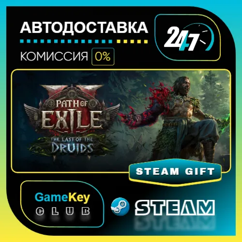 Path of Exile 2 - Path of Exile 2 Early Access Supporter Pack / STEAM GIFT