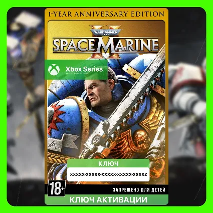 Ключ | Warhammer 40,000: Space Marine 2 - 1-Year Anniversary Edition (XBOX)