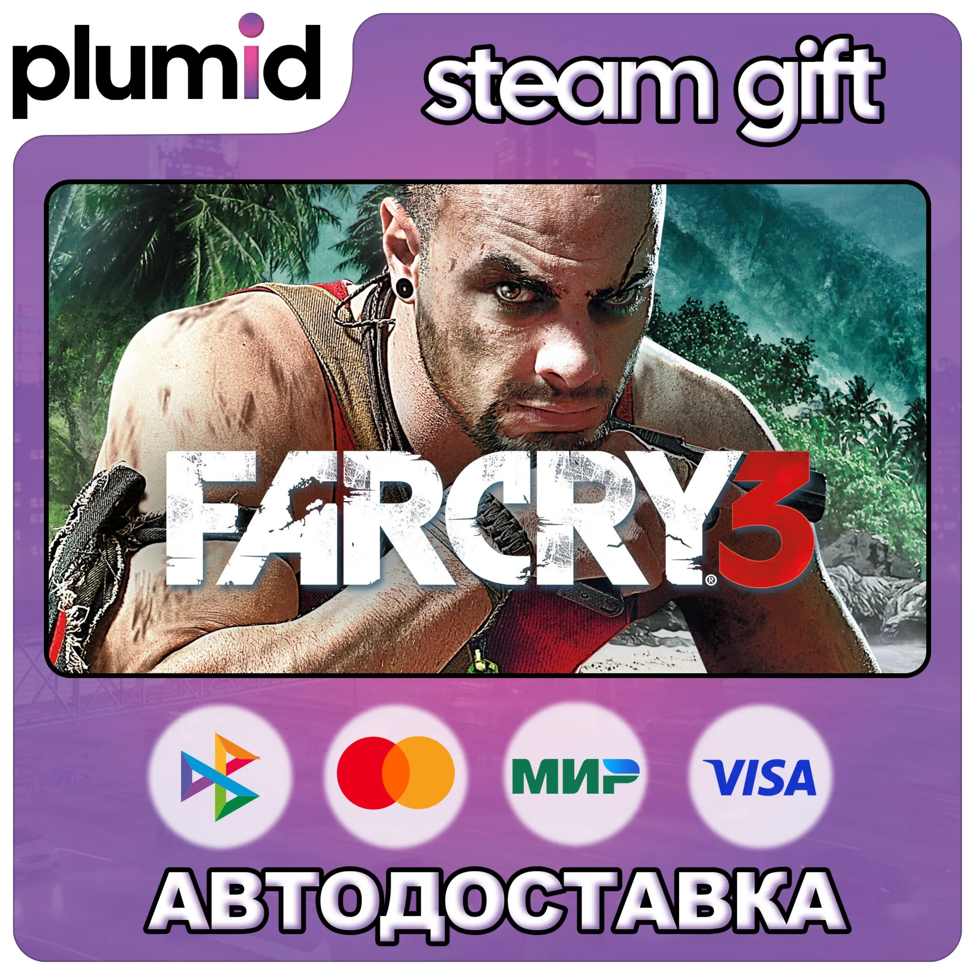 Far Cry 3 Steam Gift / Россия + МИР / АВТО