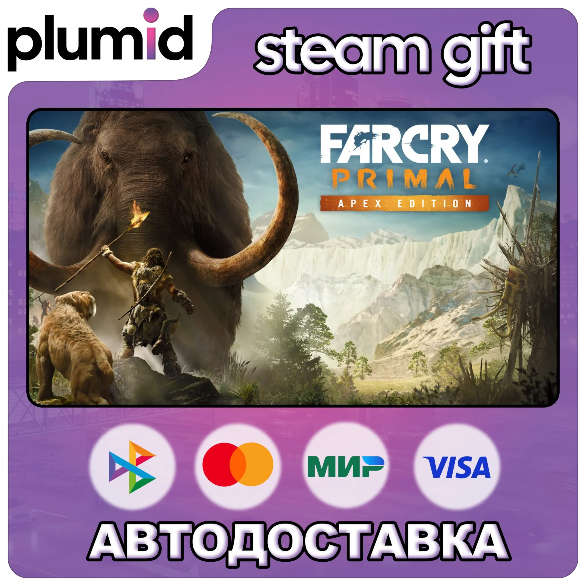 Far Cry Primal Apex Edition Steam Gift / Россия + МИР / АВТО