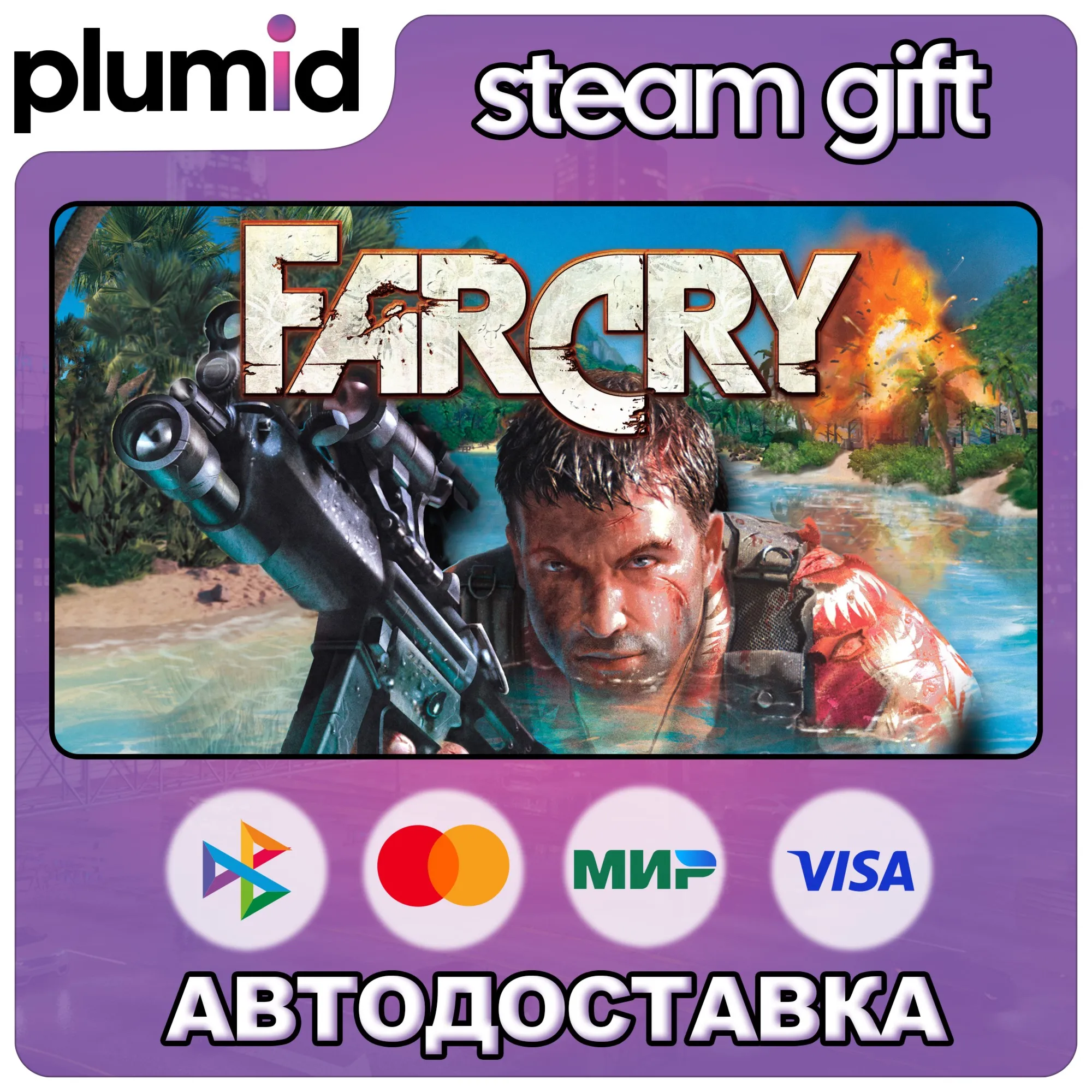 Far Cry 1 Steam Gift / Россия + МИР / АВТО