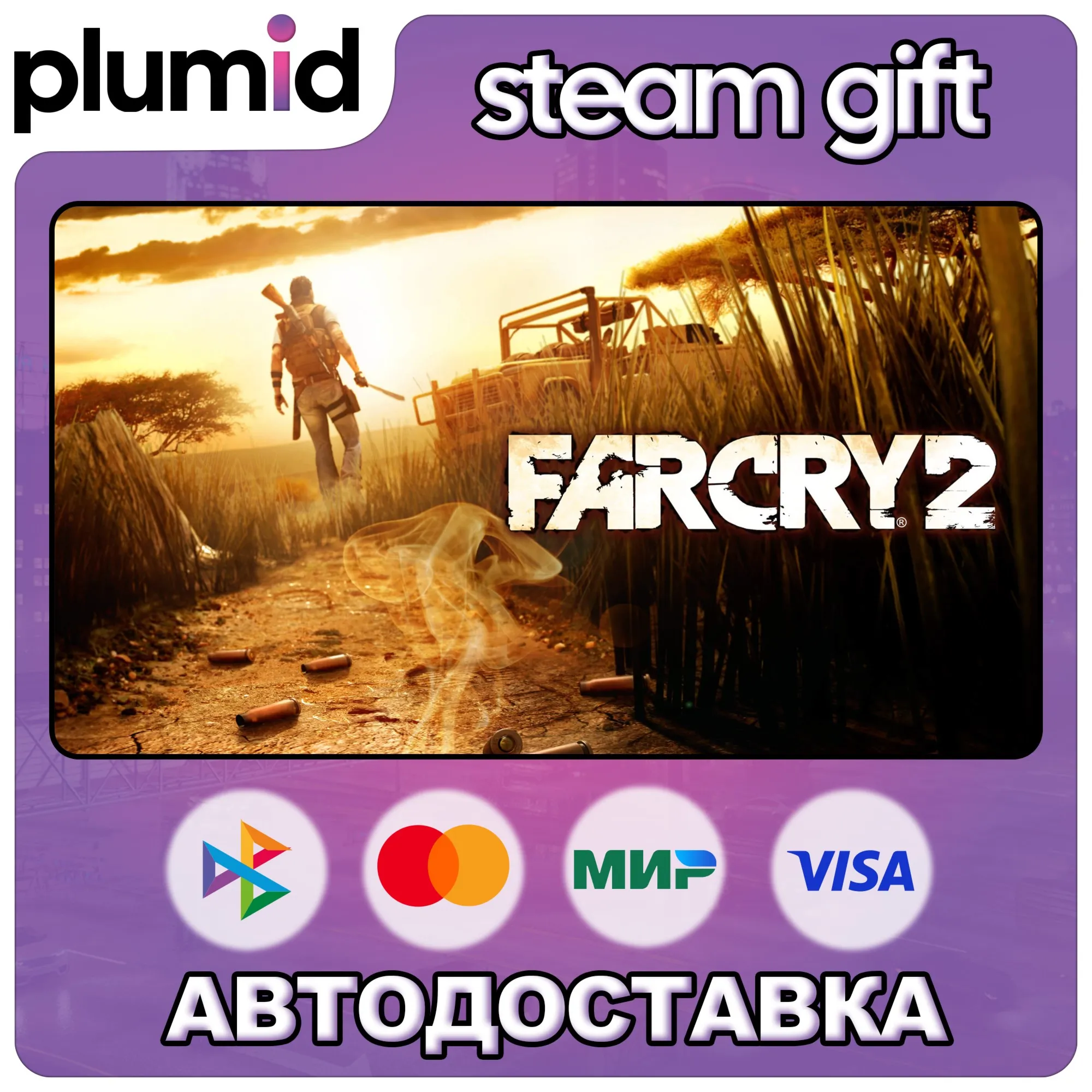 Far Cry 2 Steam Gift / Россия + МИР / АВТО