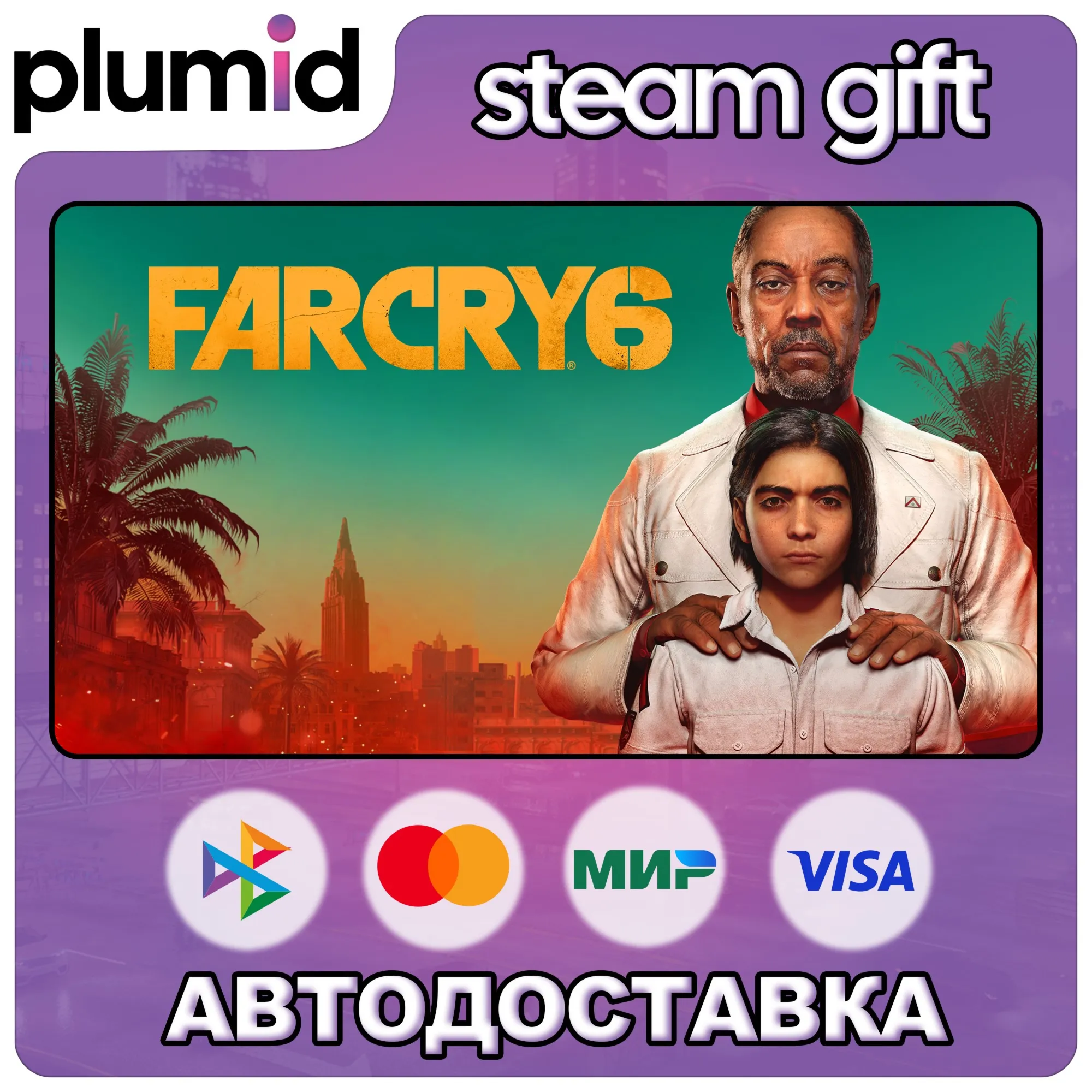 Far Cry 6 Standard Edition Steam Gift / Россия + МИР / АВТО
