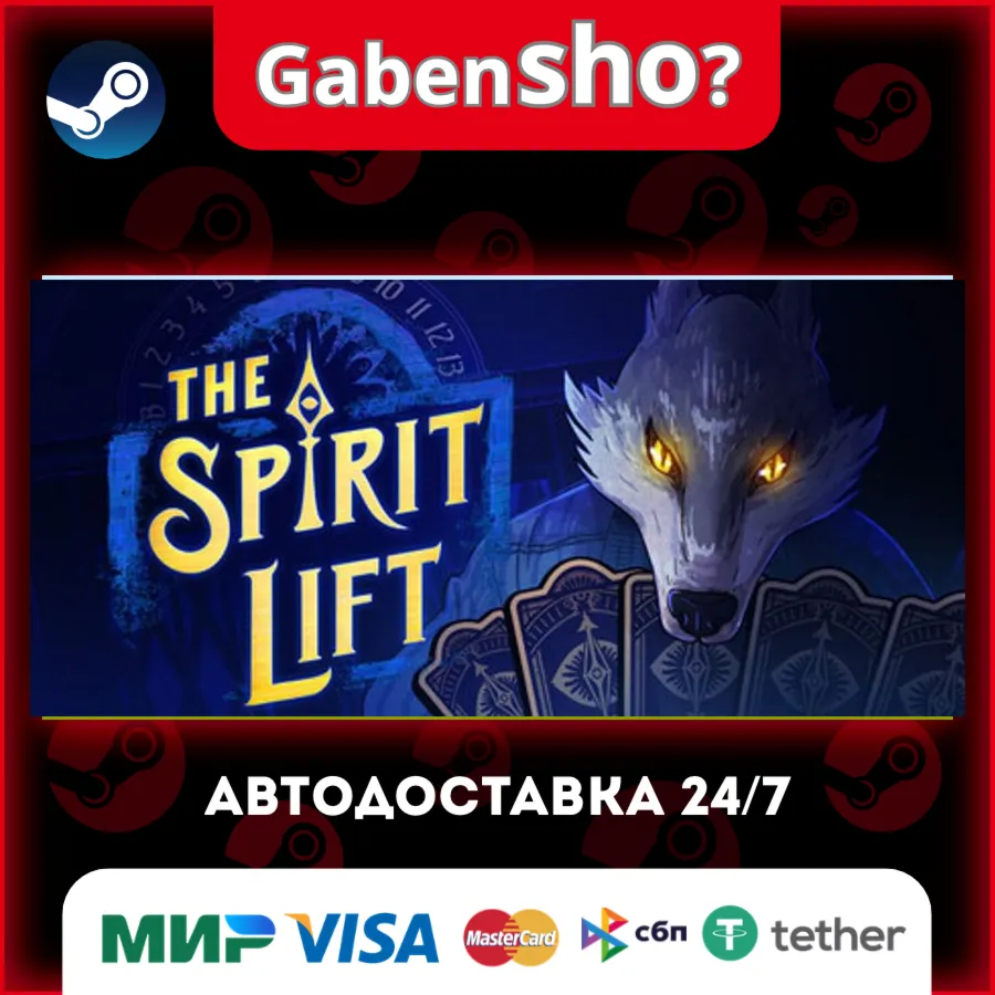 THE SPIRIT LIFT СТИМ Steam Gift