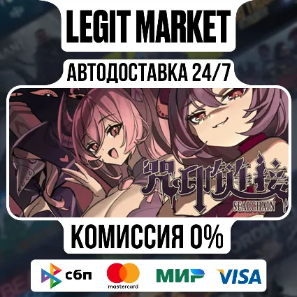 SealChain: Call of Blood / Steam АВТО / РУ + МИР