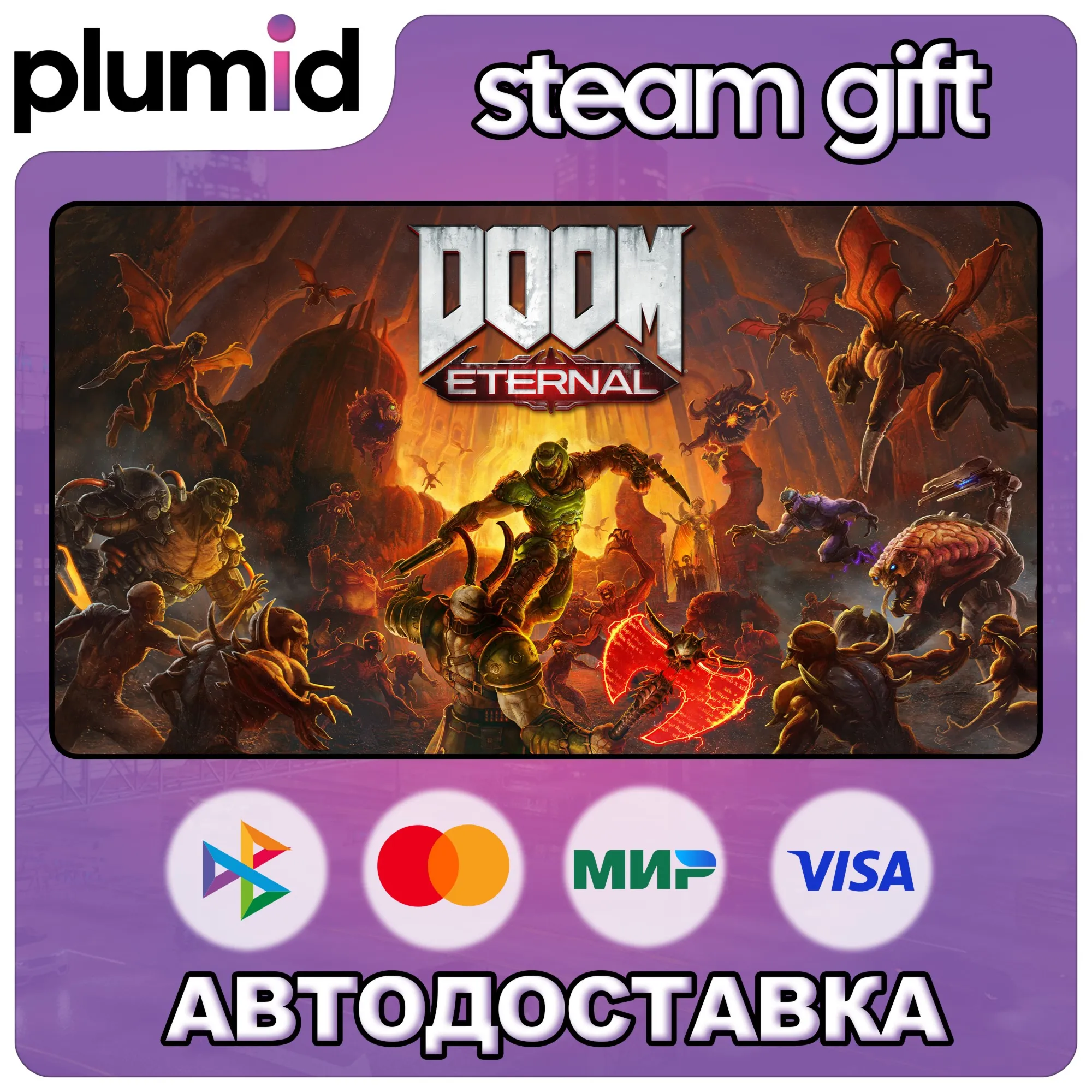 DOOM Eternal Steam Gift / Россия + МИР / АВТО