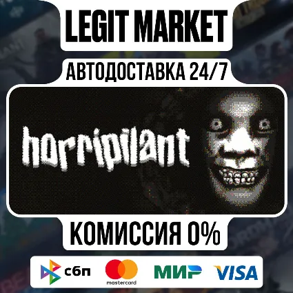 Horripilant / Steam АВТО / РУ + МИР