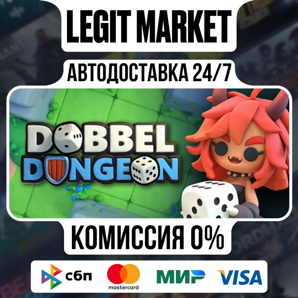 Dobbel Dungeon / Steam АВТО / РУ + МИР