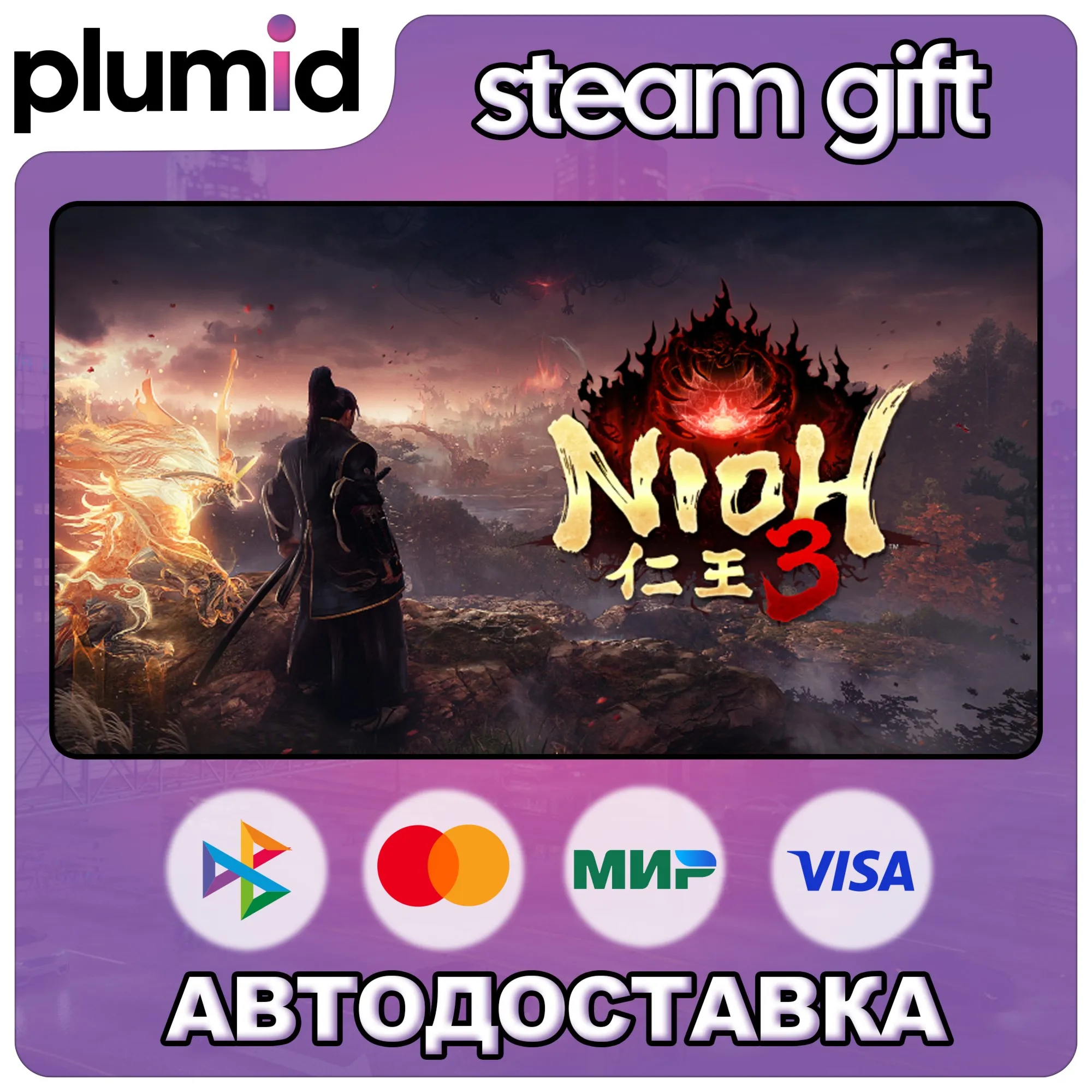Nioh 3 Steam Gift / Russia + WORLD / AUTO