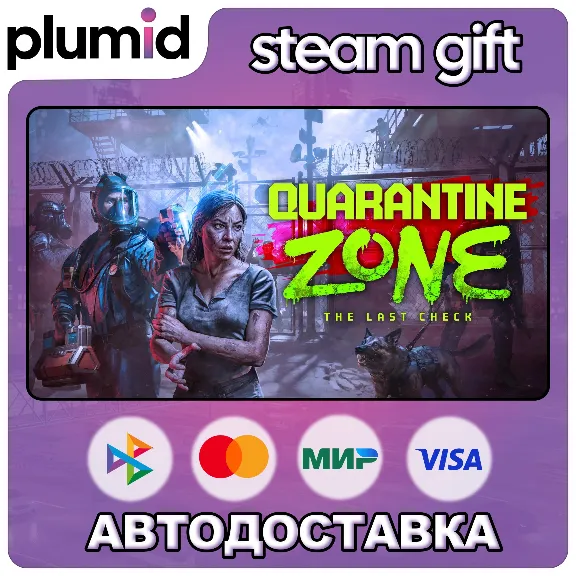 Quarantine Zone: The Last Check Steam Gift / Россия + МИР / 