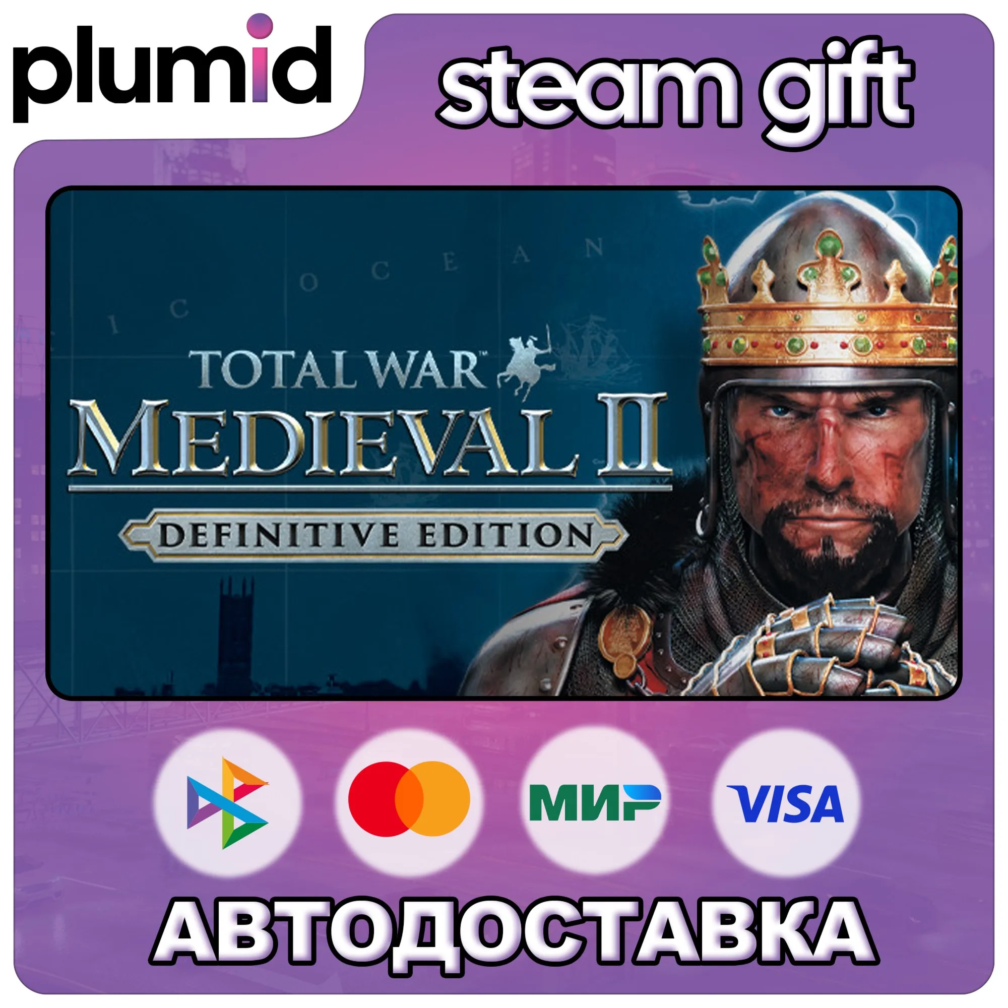 Total War: MEDIEVAL II – Definitive Edition Steam Gift / Russia + WORLD / AUTO