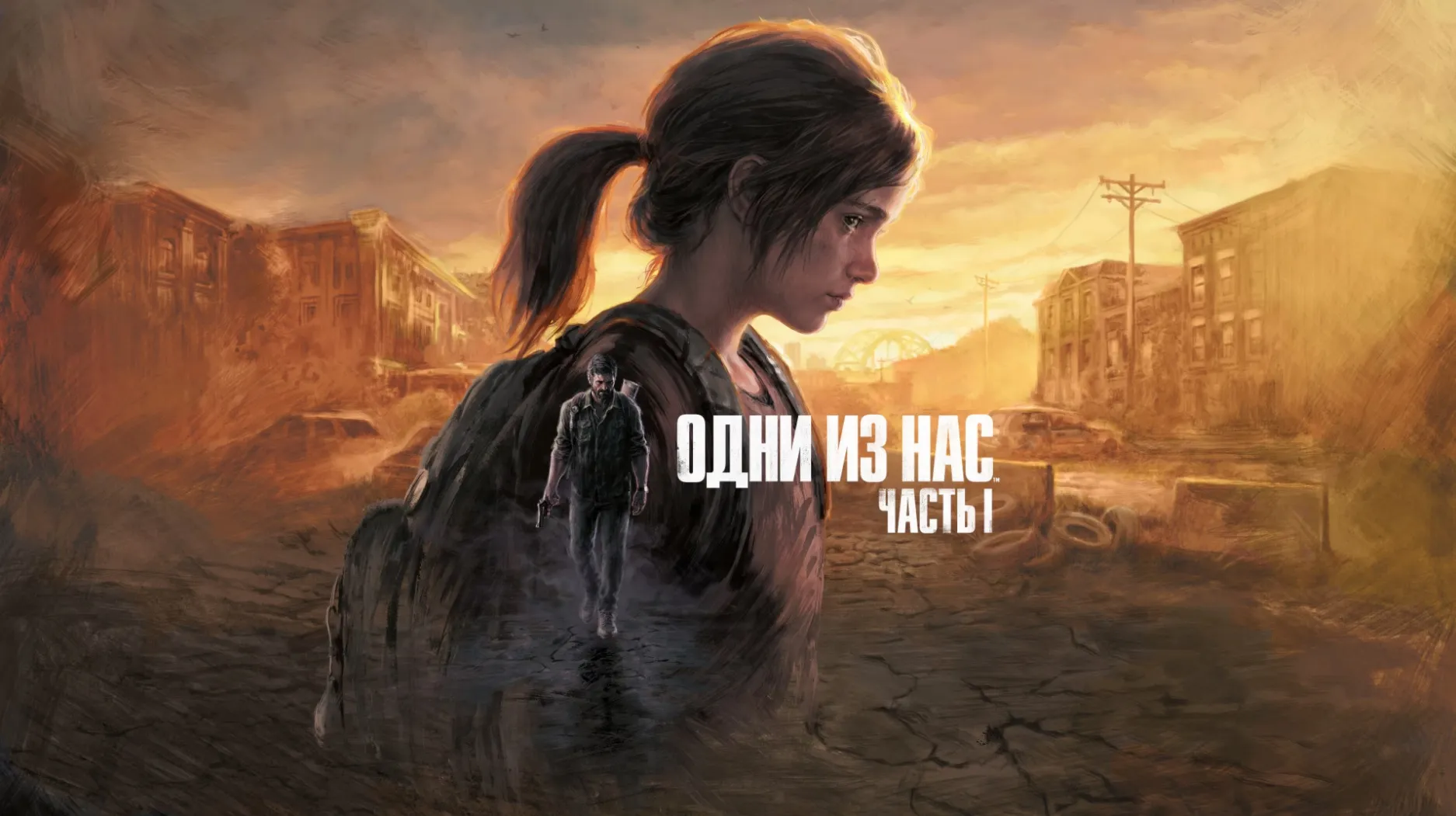 The Last of Us Part I Remake + Все DLC | Гарантия + 