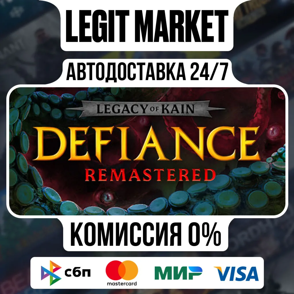 Legacy of Kain: Defiance Remastered / Steam АВТО / РУ + МИР