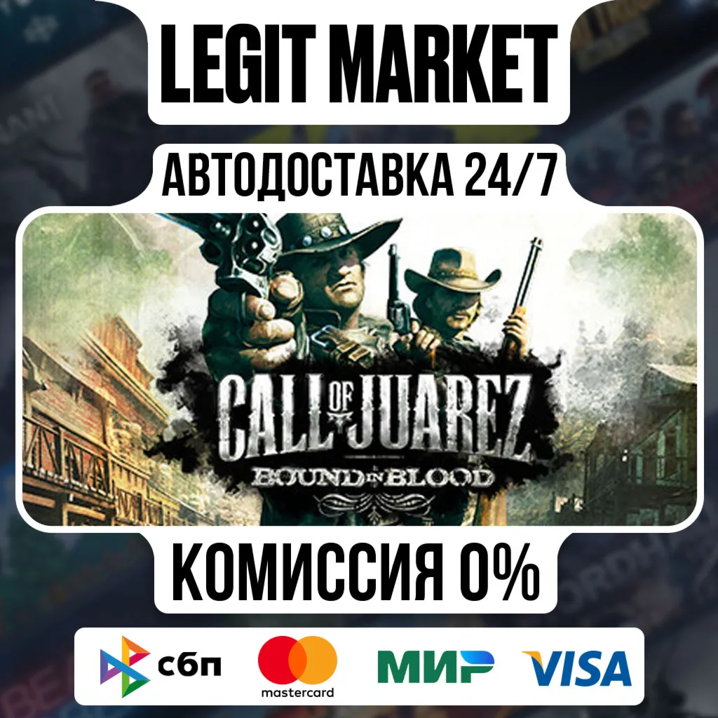 Call of Juarez: Bound in Blood / Steam АВТО / РУ + МИР