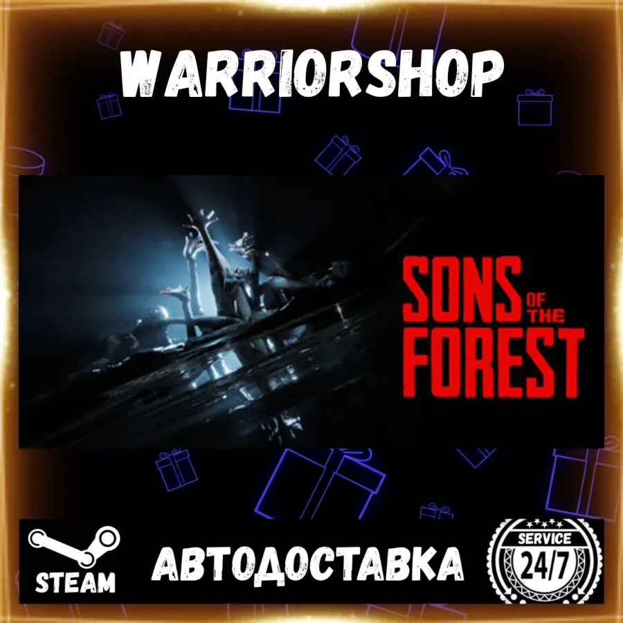 Sons Of The Forest Выбор Региона Стим STEAM GIFT АВТО 24/7 ГАРАНТИЯ