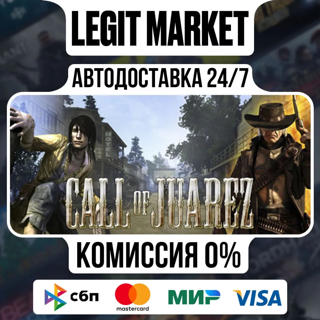 Call of Juarez / Steam АВТО / РУ + МИР