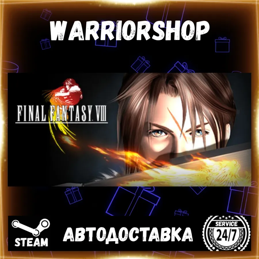 FINAL FANTASY VIII Выбор Региона Стим STEAM GIFT АВТО 24/7 ГАРАНТИЯ