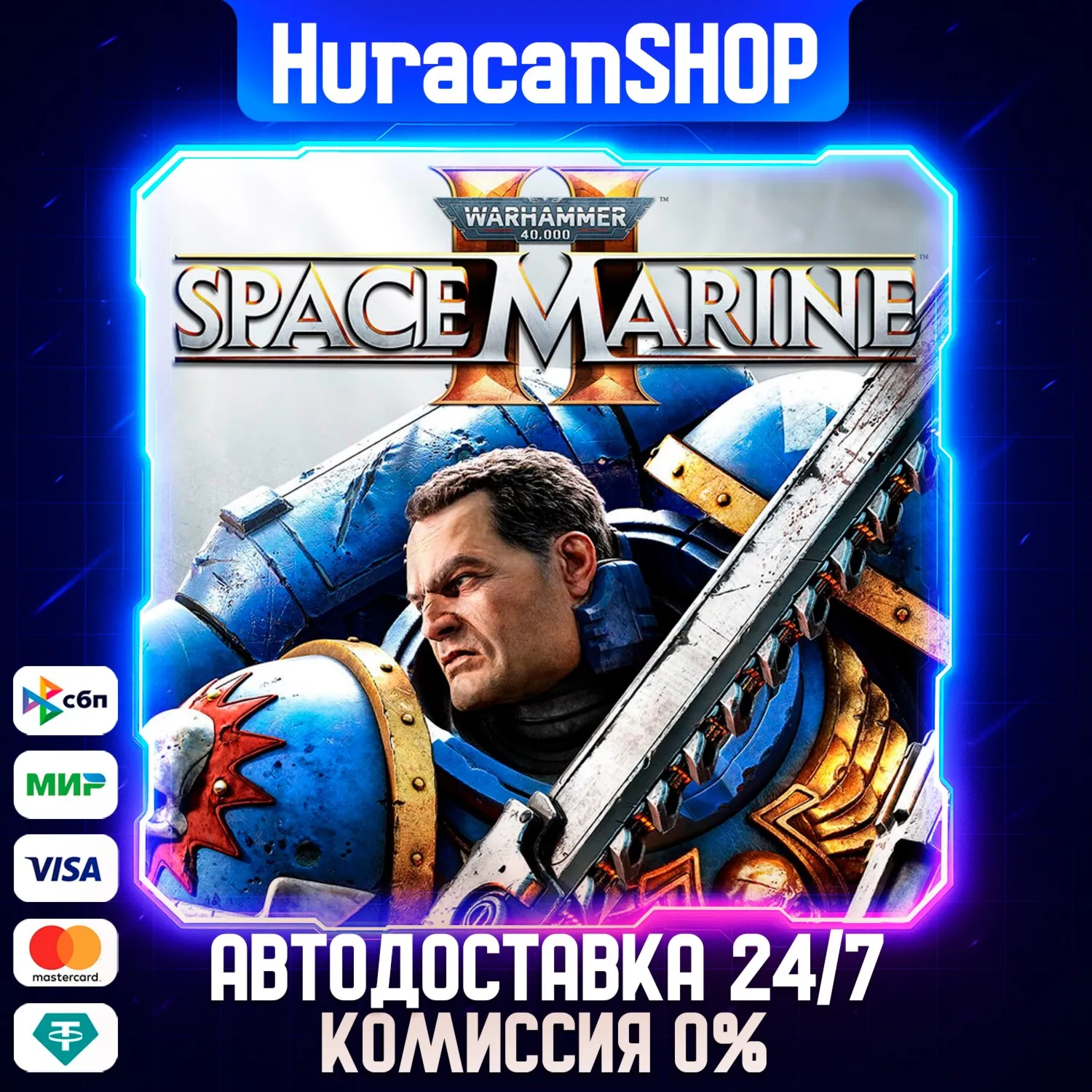 Warhammer 40,000: Space Marine 2 - Standard Edition Авто МИР