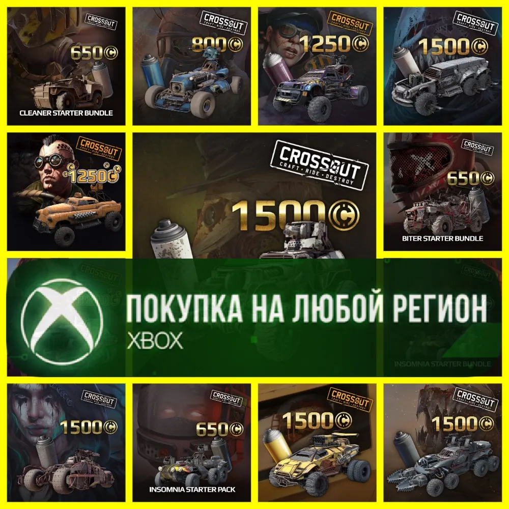 Crossout Наборы XBOX На Любой Регион