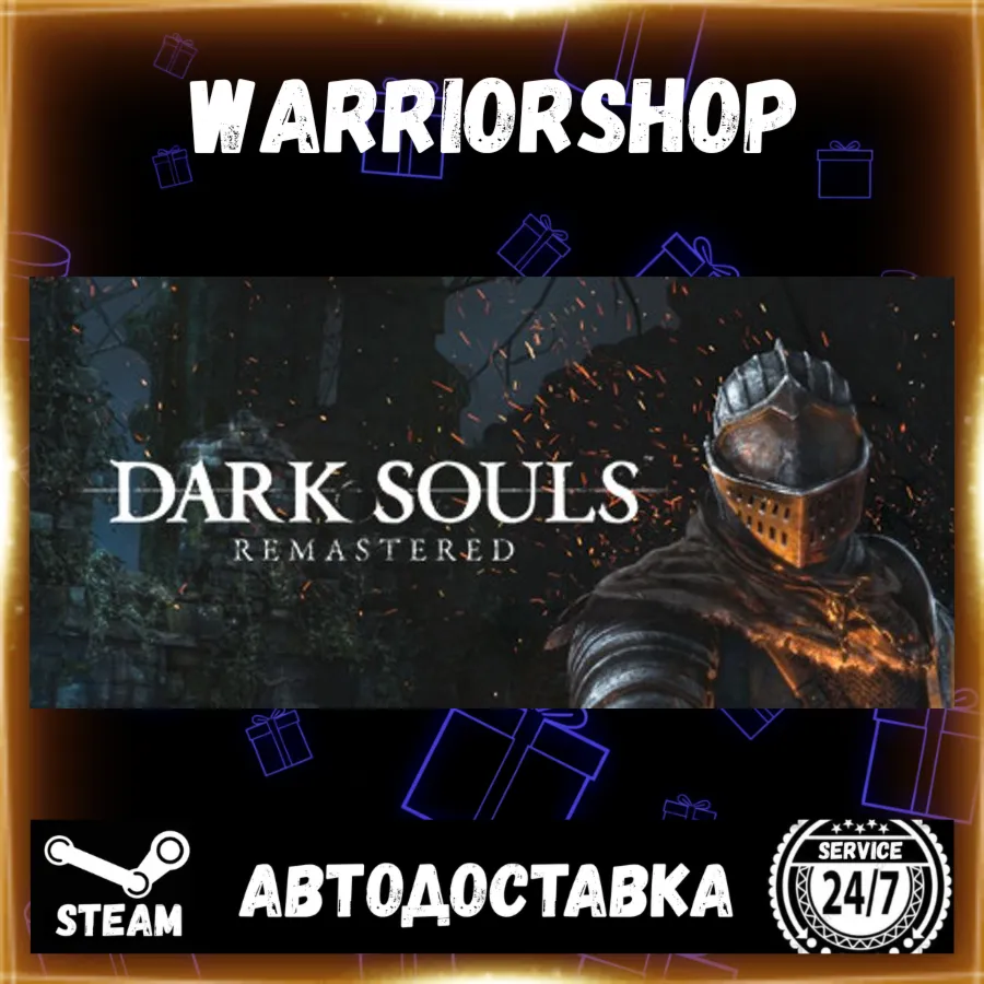 DARK SOULS™: REMASTERED Выбор Региона Стим STEAM GIFT АВТО 24/7 ГАРАНТИЯ
