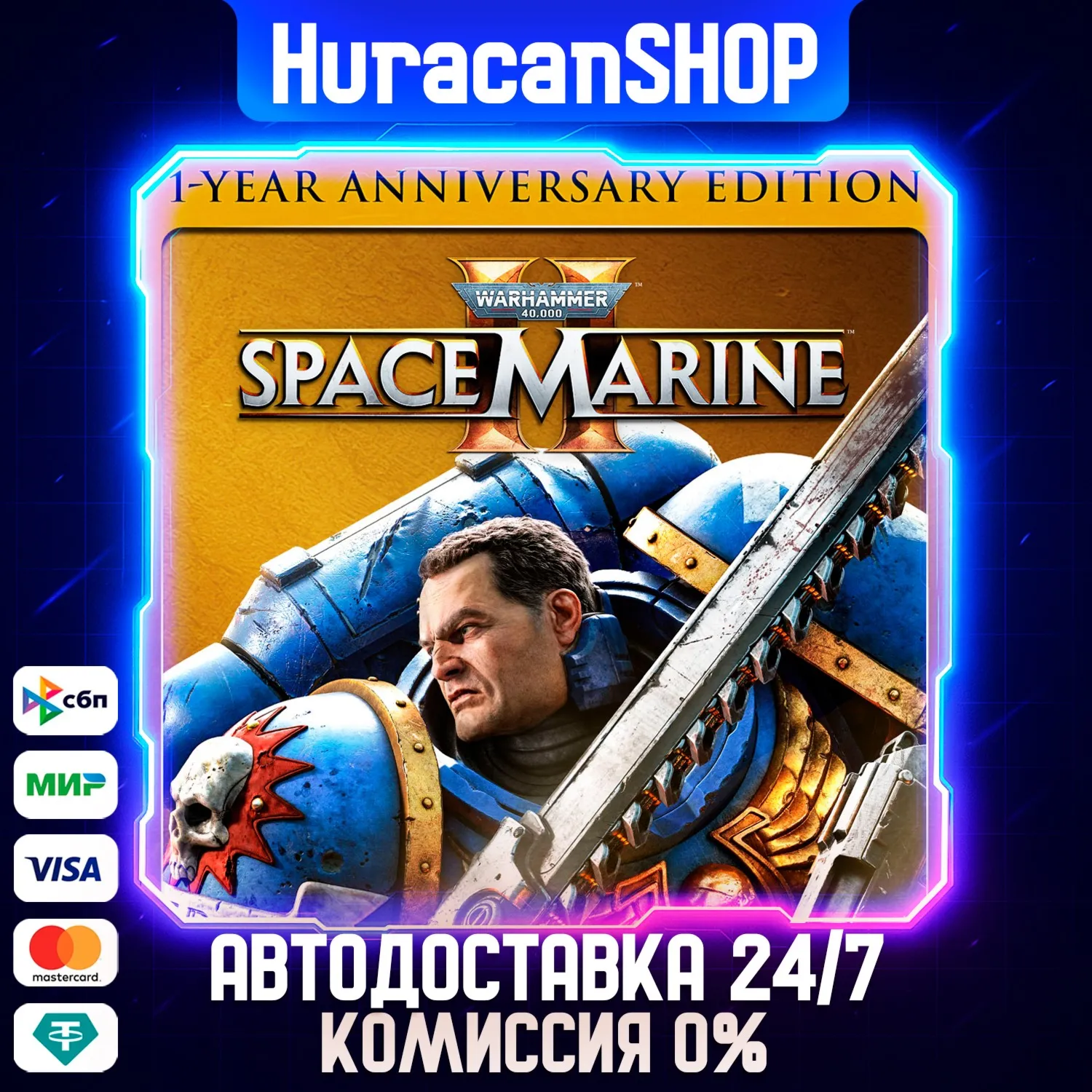 Warhammer 40,000: Space Marine 2 - 1-Year Anniversary Edition Авто МИР
