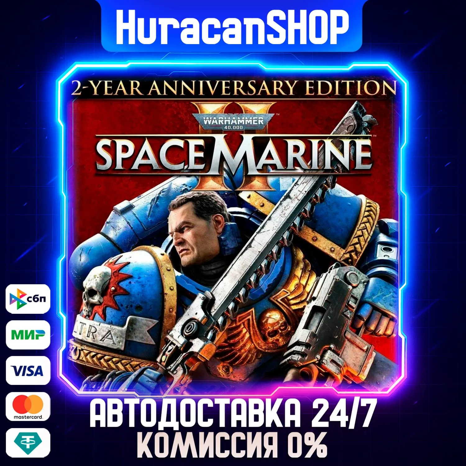 Warhammer 40,000: Space Marine 2 - 2-Year Anniversary Edition Авто МИР