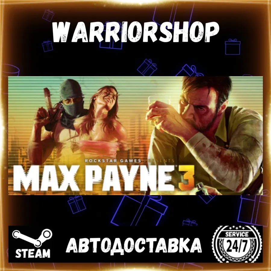 Max Payne 3 Выбор Региона Стим STEAM GIFT АВТО 24/7 ГАРАНТИЯ