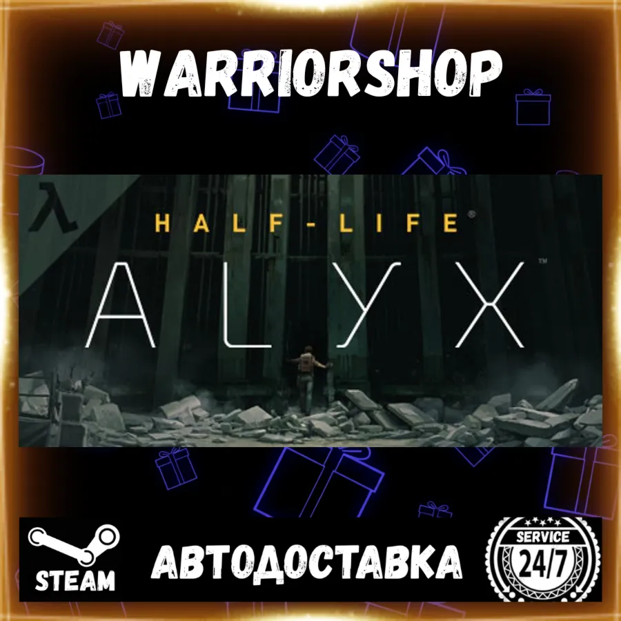 Half-Life: Alyx Выбор Региона Стим STEAM GIFT АВТО 24/7 ГАРАНТИЯ