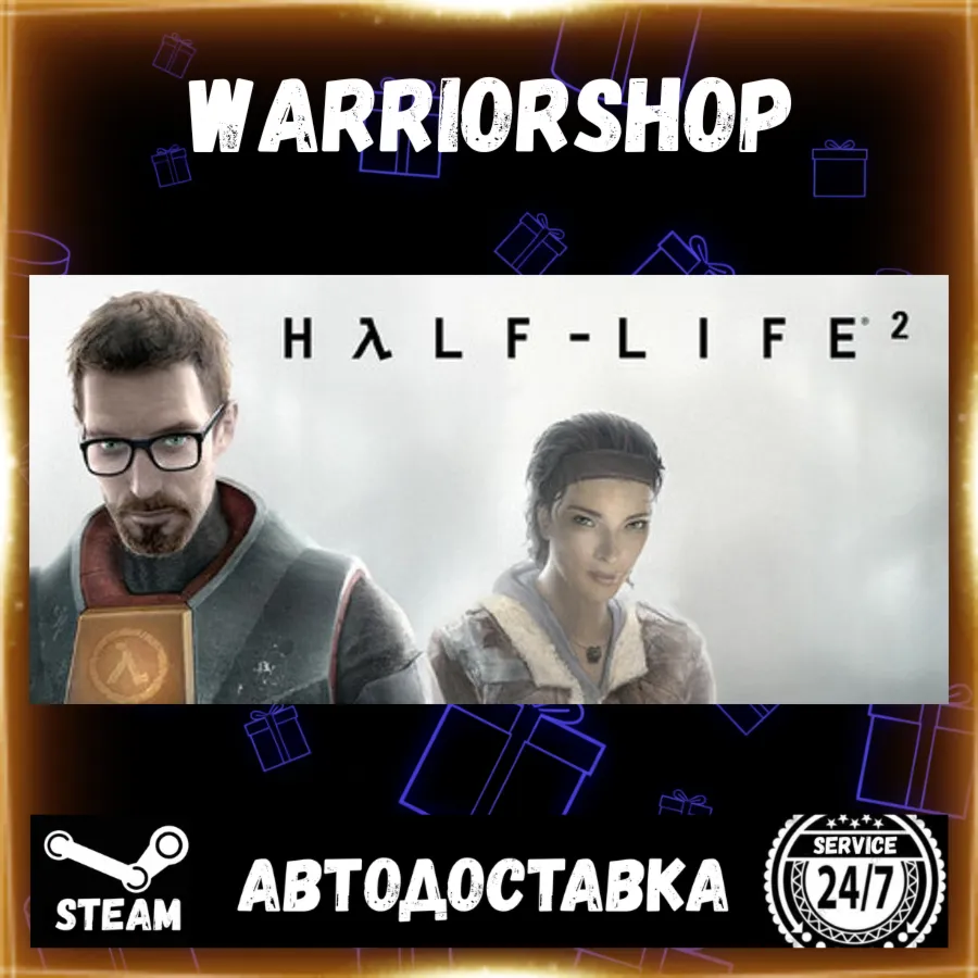 Half-Life 2 Выбор Региона Стим STEAM GIFT АВТО 24/7 ГАРАНТИЯ