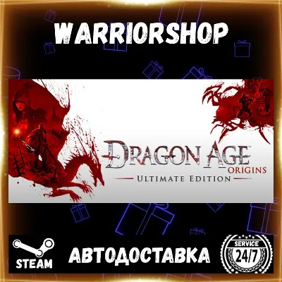 Dragon Age: Origins - Ultimate Editio Выбор Региона Стим STE