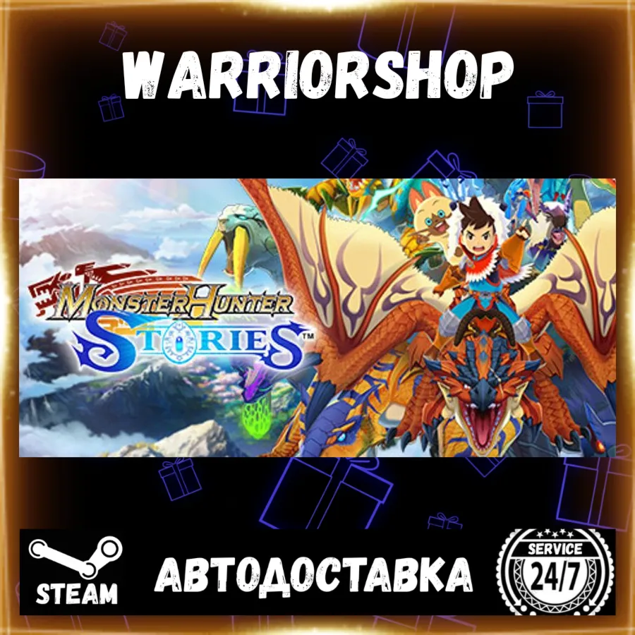 Monster Hunter Stories Выбор Региона Стим STEAM GIFT АВТО 24/7 ГАРАНТИЯ