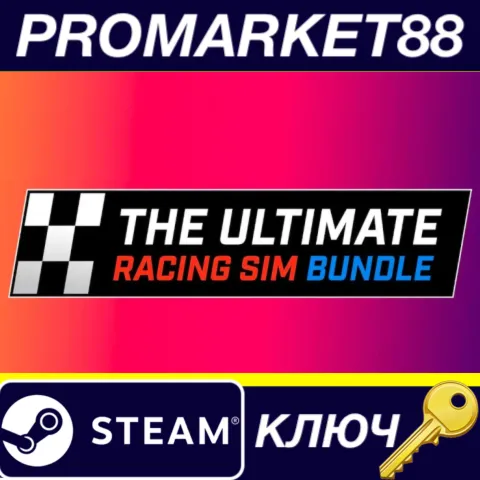 Ultimate Racing Bundle Steam КЛЮЧ GLOBAL