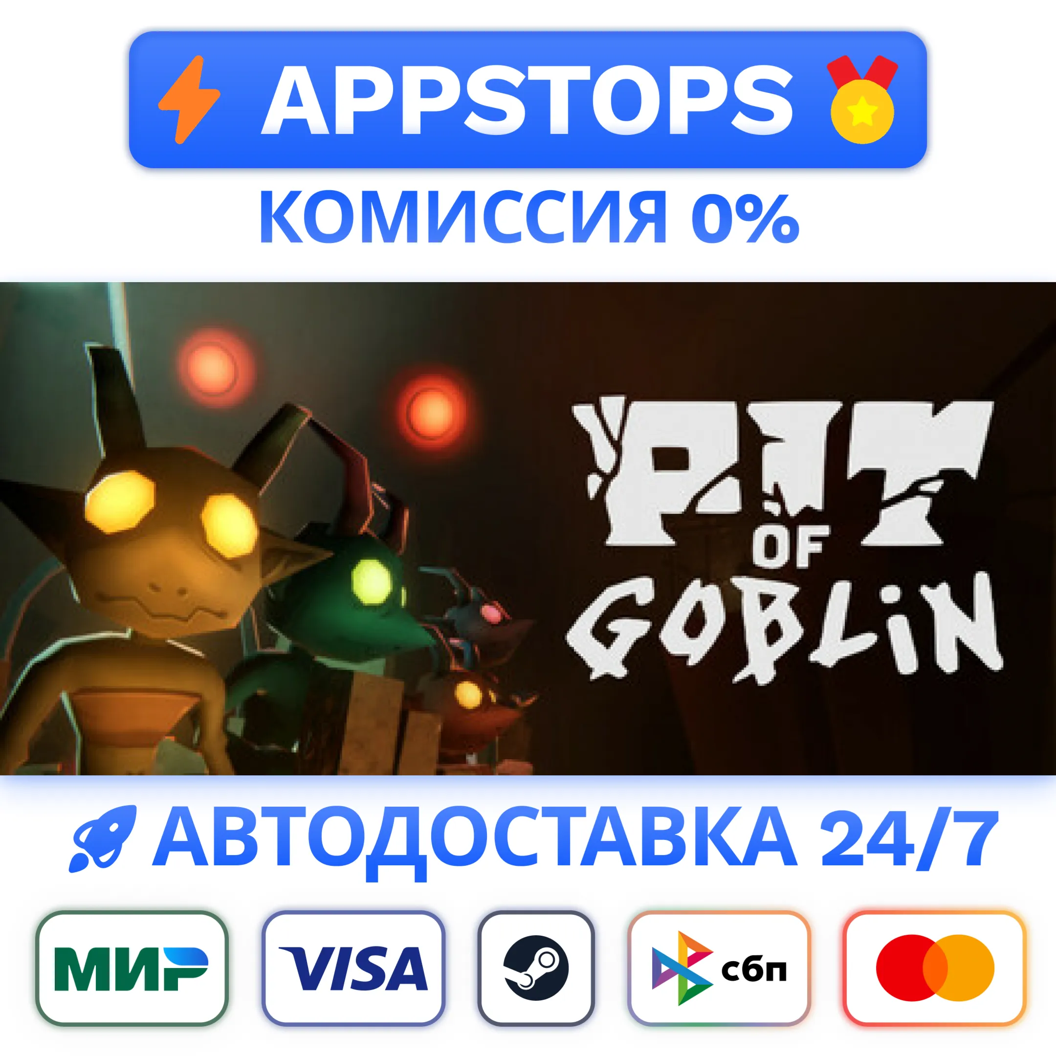 ⭐️ Pit of Goblin Steam Gift  АВТО  РОССИЯ / СНГ 