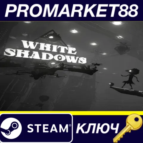 White Shadows EU Steam КЛЮЧ ЕВРОПА
