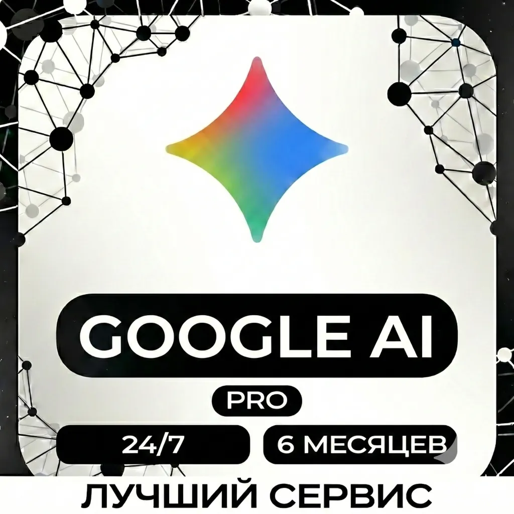 Antigravity | Gemini 3.1, Nano Banana Pro, Veo | 6 месяцев