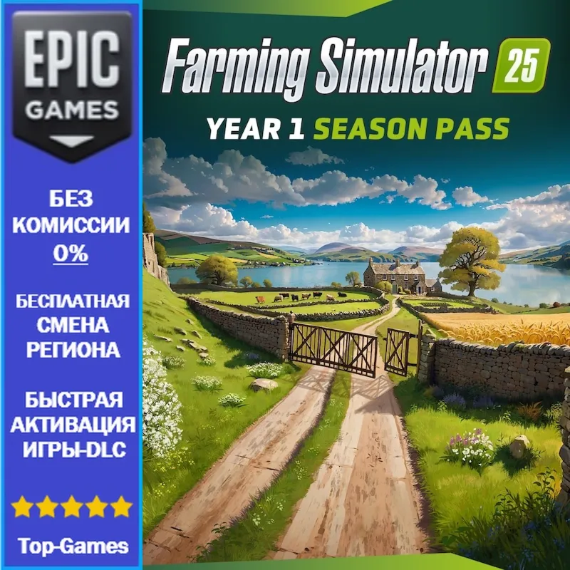 Farming Simulator 25: Year 1 Season Pass | EPIC GAMES
