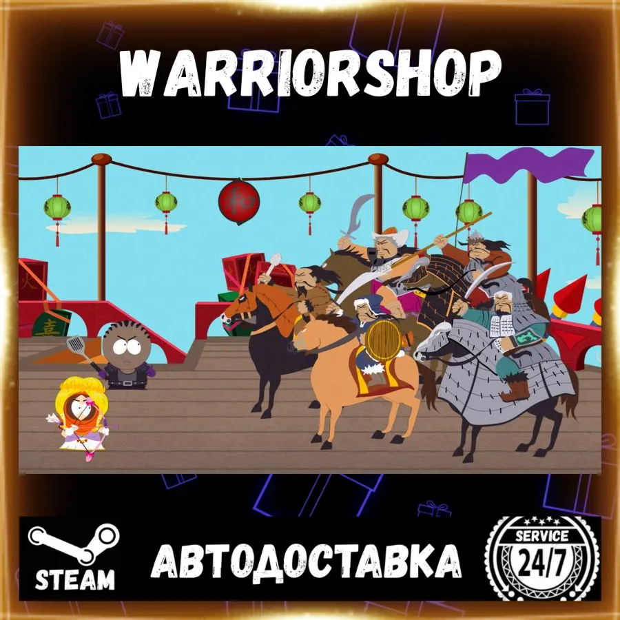 South Park™: The Stick of Truth™ Select Steam Region GIFT AUTO 24/7 WARRANTY