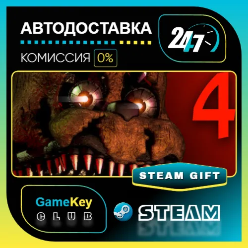 Five Nights at Freddy's 4 / STEAM GIFT / Выбор стран