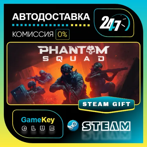 Phantom Squad / STEAM GIFT / Выбор стран