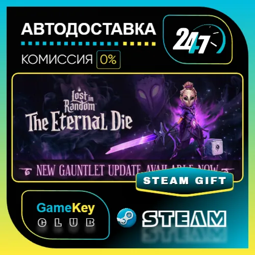 Lost in Random: The Eternal Die / STEAM GIFT / Выбор стран
