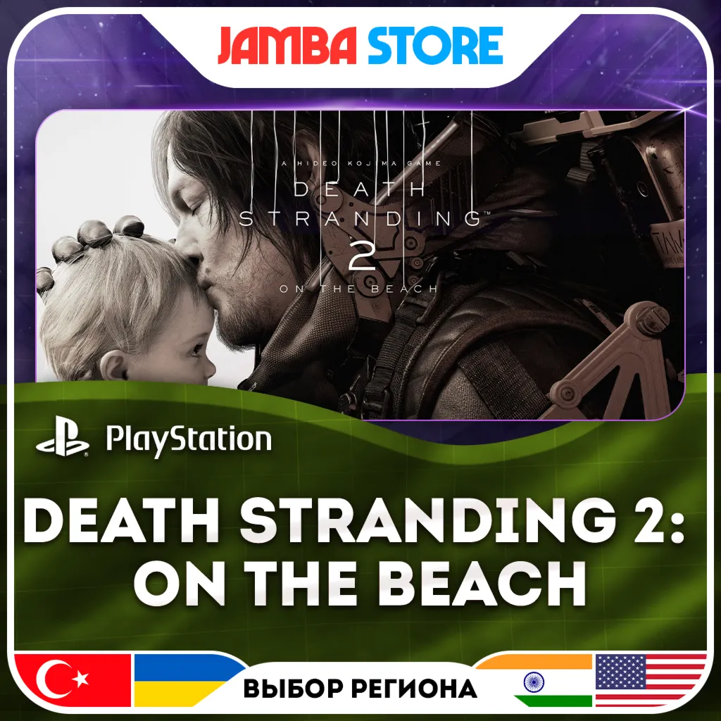 DEATH STRANDING 2: ON THE BEACH · PS5 · Выбор региона
