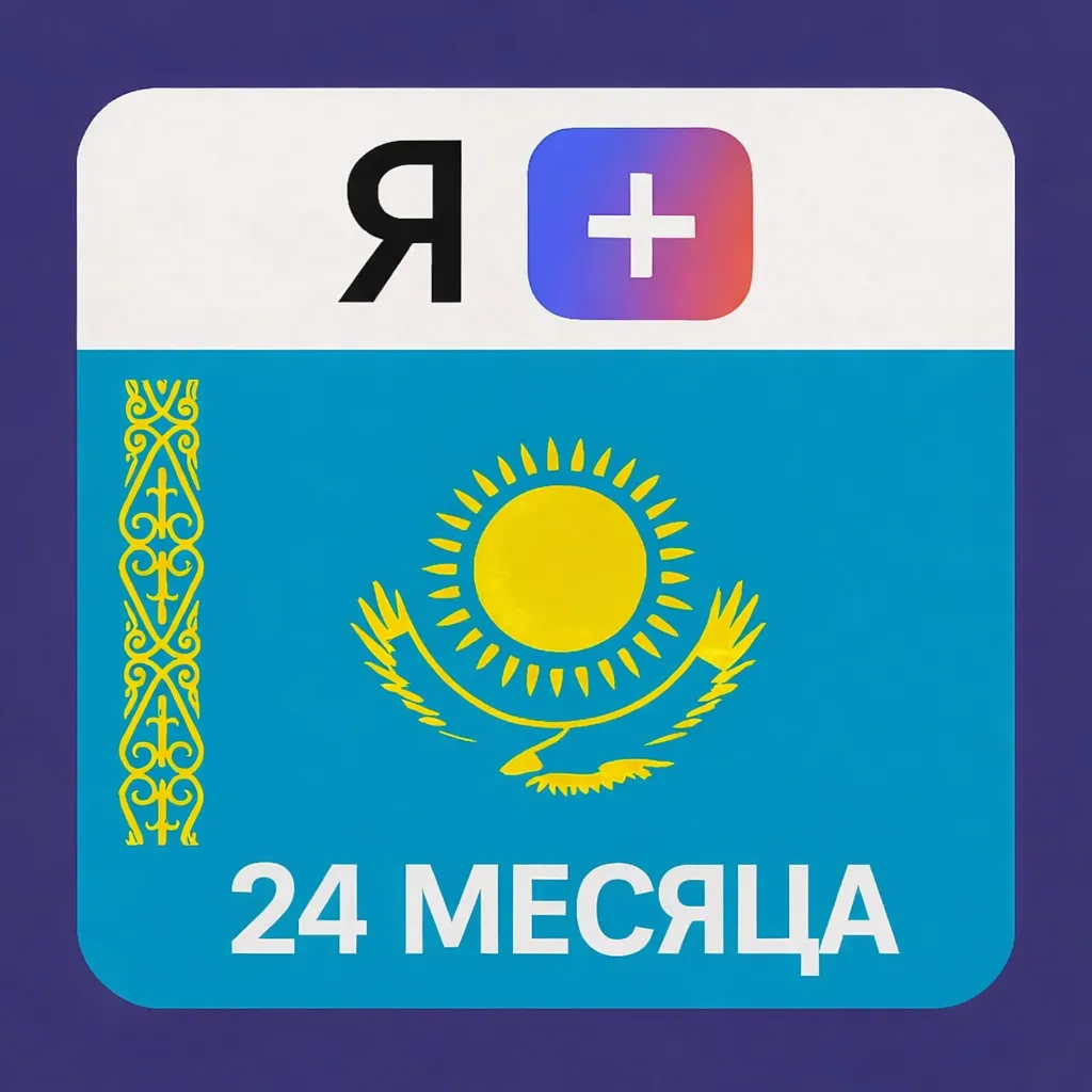 Промокод Я Плюс Мульти - на 24 месяца (KZ)